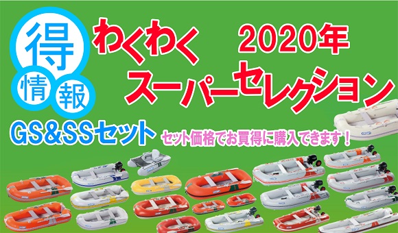 ジョイクラフトわくわくSSセット