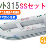 J-キャット315SSセット