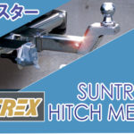 タグマスターTUGMASTER〈ヒッチメンバー〉