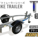 TRバイクトレーラー