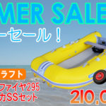 サマーセール!イエローサファイヤお買い得です