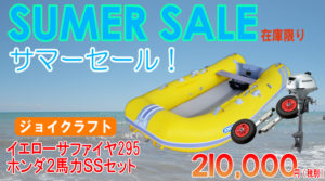 サマーセール！イエローサファイヤお買い得です