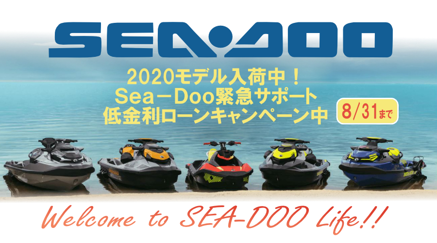 SEA-DOO2020モデルRXT-X300&FISH PRO