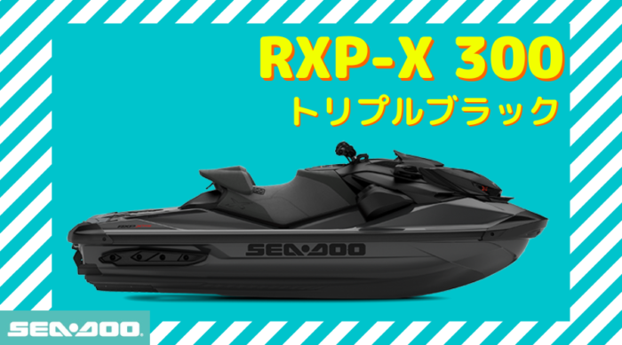 2023-RXP-X300-700x389.png