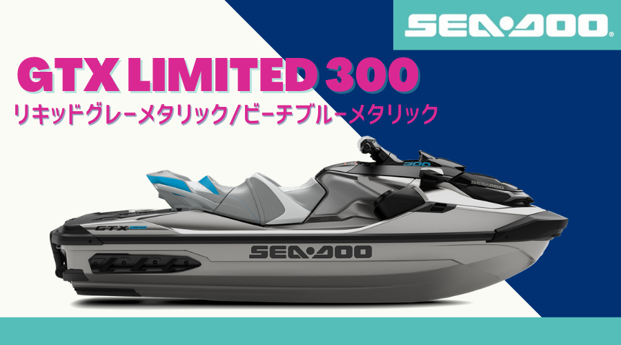 SEA-DOO2021-GTX LIMITED 300