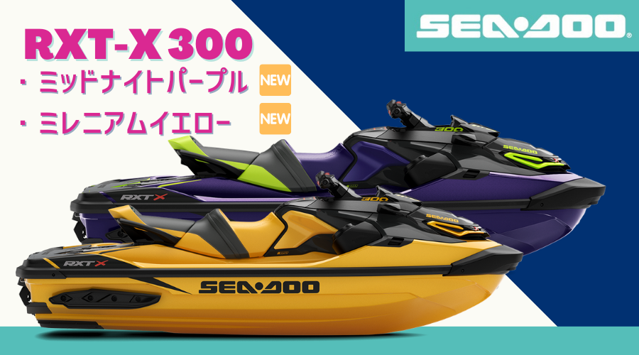 SEA-DOO2021-RXT-X 300