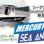 KISAKA  Sea Angler-660F