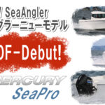 KISAKA Sea Angler-750F