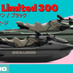 2022-GTX-Limited-300--150x150.png 2022-GTX-Limited-300--150x150.png