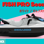 SEA-DOO2022-FISH PRO Scout 130