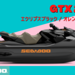 SEA-DOO2022-GTX 230
