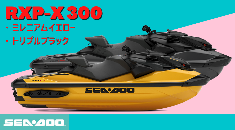 SEA-DOO2022-RXP-X 300