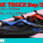 SEA-DOO2022-SPARK 2up/3up