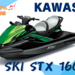 2022KAWASAKIカワサキ❘STX-160LX