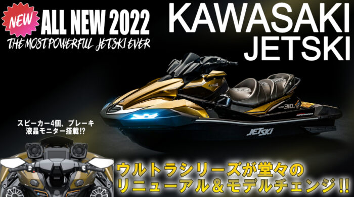 KAWASAKIカワサキジェットスキー2022 - BLOOMGO”ブルーゴ”熊本県の KAWASAKIカワサキジェットスキー2022 - BLOOMGO”ブルーゴ”熊本県の