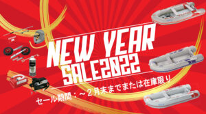 ジョイクラフト2022年ニューイヤーセール