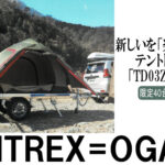 テントトレーラーTD03ZCシリーズ《SUNTREX》