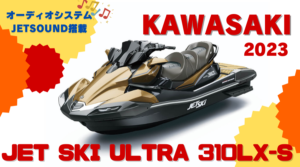 2023カワサキジェットスキーウルトラ310LX KAWASAKI JETSKI - BLOOMGO 