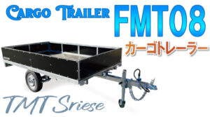 FMT08 後方からのアオリ開閉可能モデル