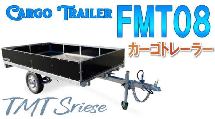 FMTカーゴトレーラーシリーズ - BLOOMGO”ブルーゴ”熊本県のマリン