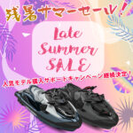 残暑サマーセール♪人気PWC購入サポートキャンペーン継続!
