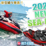 SEADOO2024 ニューモデル続々‼遂に325馬力登場!