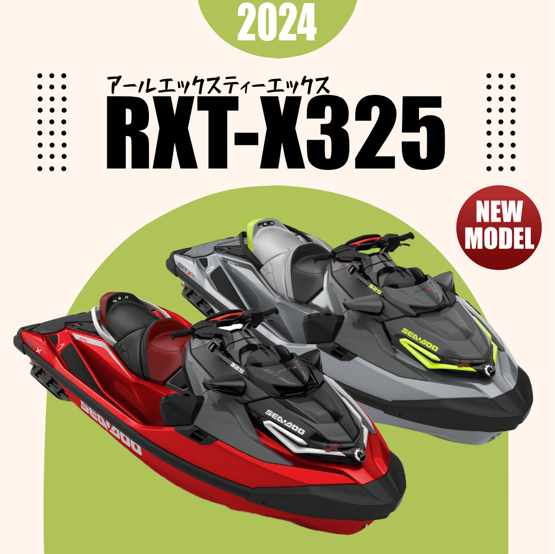 2024 RXT-X325フェアリーレッド/アイスメタル〈3人乗〉
