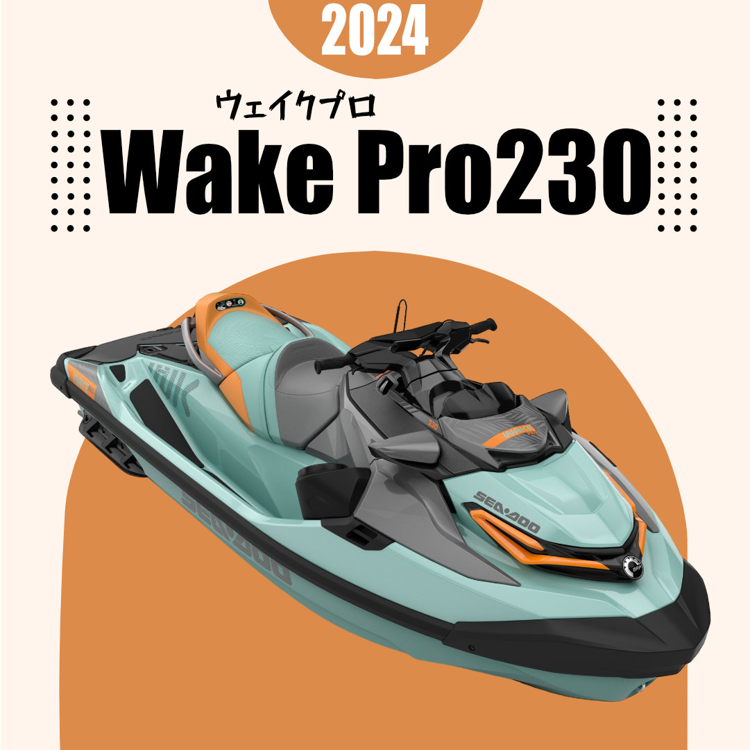 2024 WAKE PROウェイクプロ　ネオミント〈3人乗〉