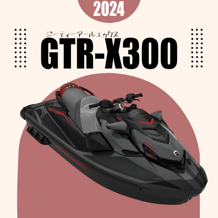 2024 GTR-X300 エクリプスブラック/ディープマサラ〈3人乗