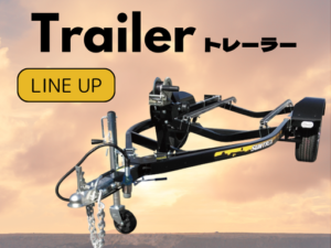 ボートトレーラー お話し中 trailer-lineup-300x225.png