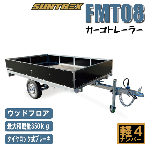 ソレックス カーゴトレーラー 最大積載量300kg 軽 車検返納済
