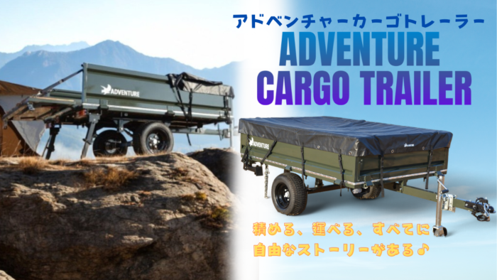 cc-01トレーラー 牽引セット マルチ トレーラー カーゴ 軽トレーラー 牽引 ソレックス ボート