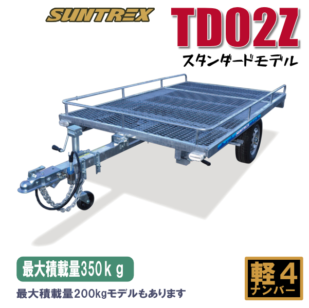 SUNTREXマルチトレーラーラインナップ